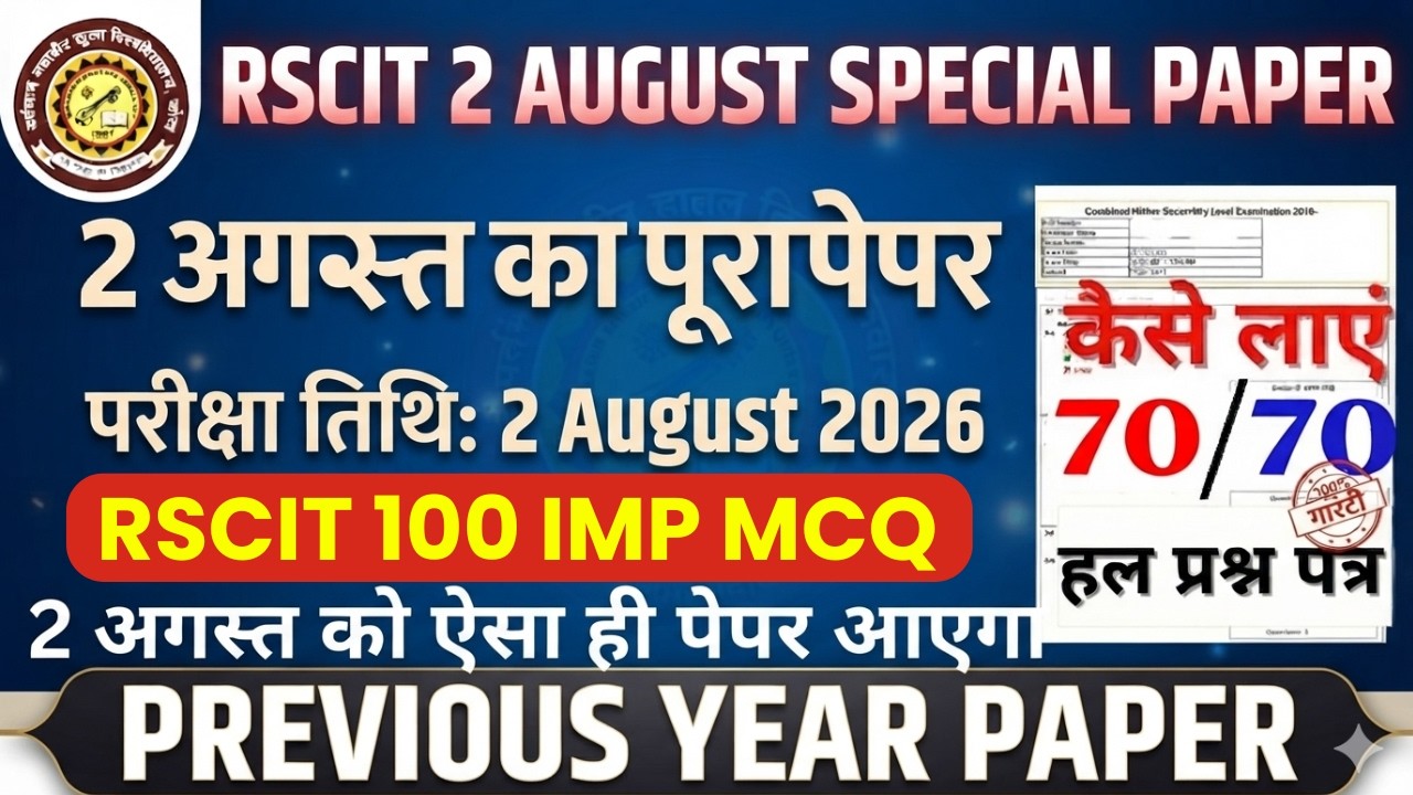 RSCIT Exam August 2, 2026 | RSCIT Previous Year Question 2026 | RSCIT Computer Course | RSCIT Exa...