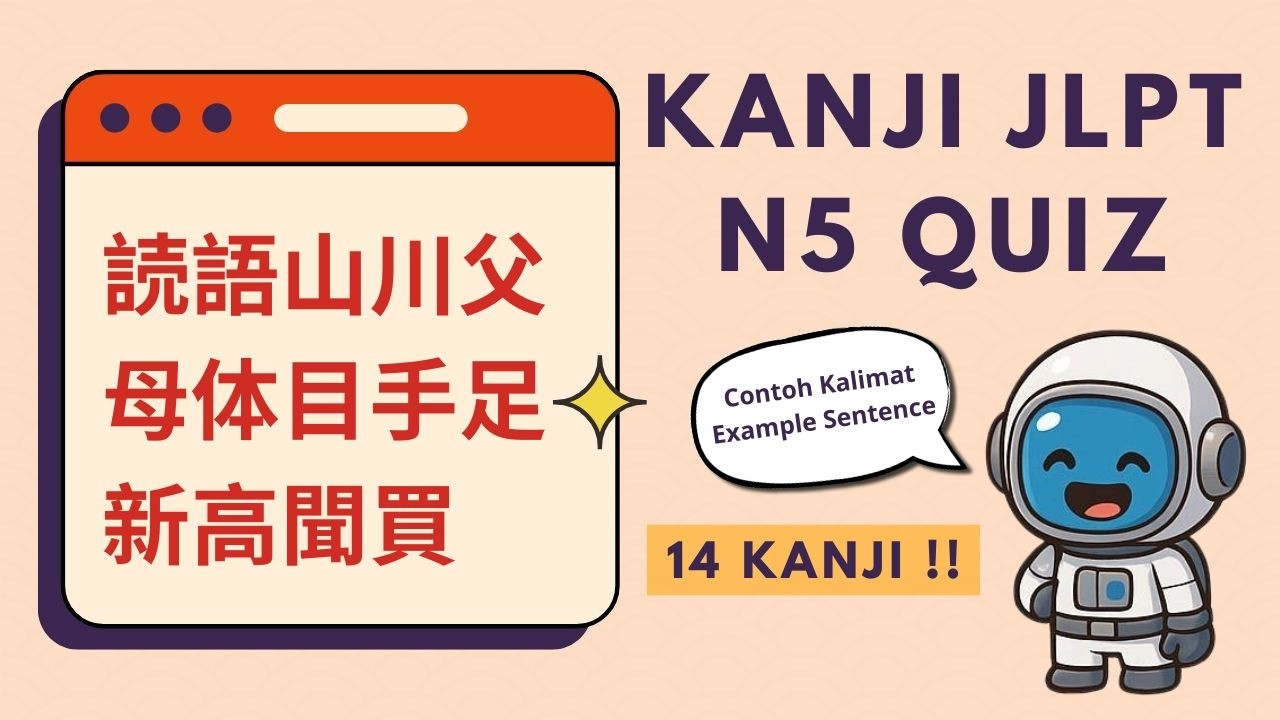 Kuis Kanji JLPT N5 – Contoh Kalimat | JLPT N5 Kanji Quiz (Example Sentences) PART 4