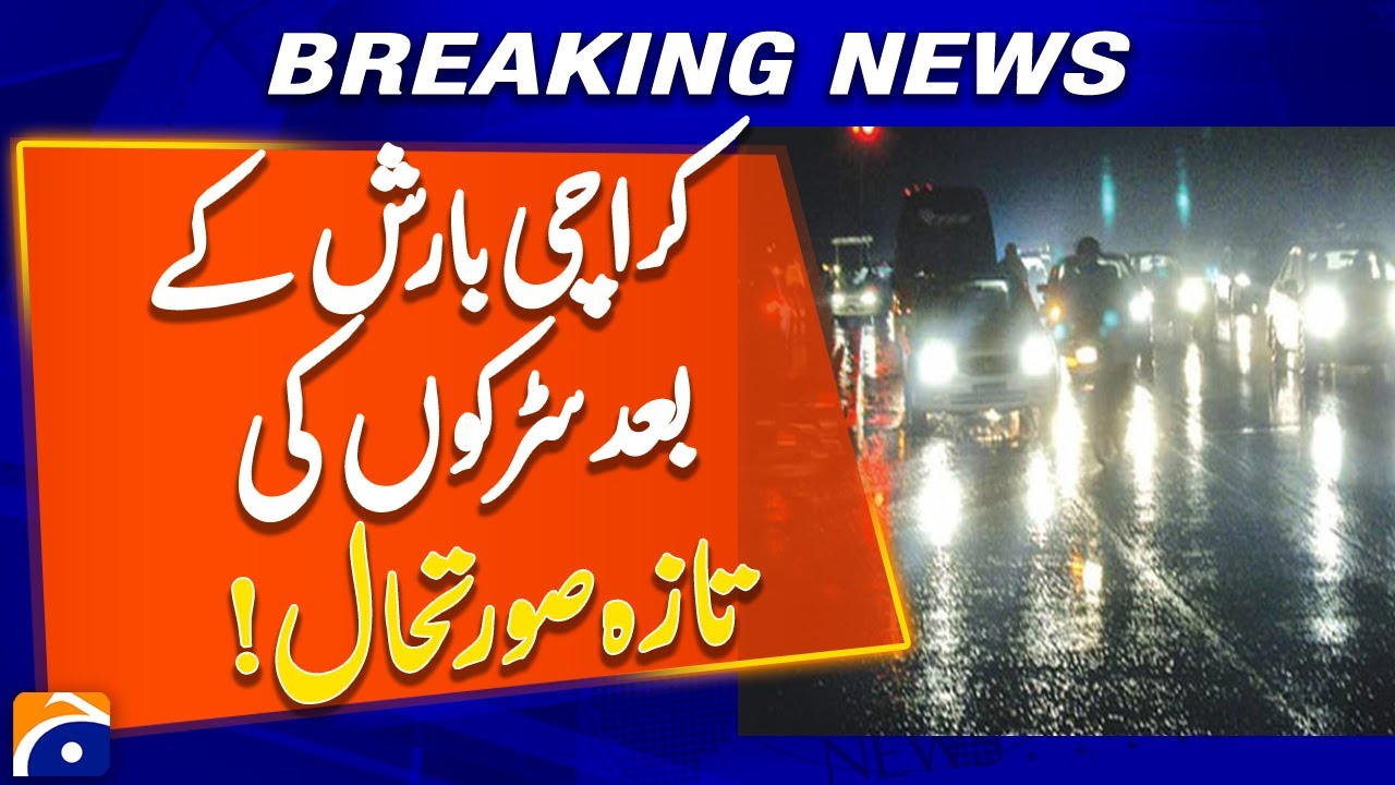 Karachi Latest Situation of Roads After Rain | Karachi Flood Emergency | Geo News