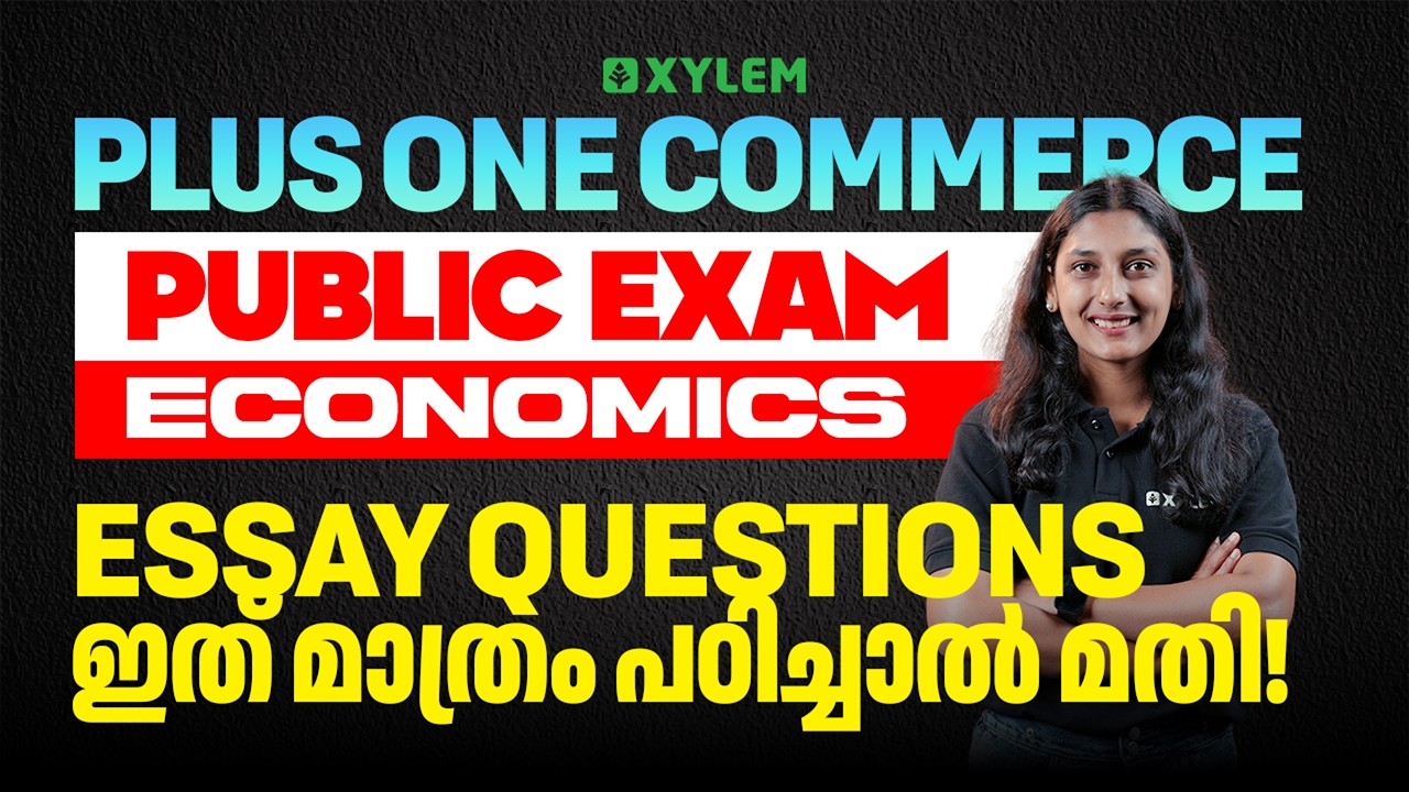 Plus One Commerce Public Exam - Economics | Essay Questions ഇത് മാത്രം പഠിച്ചാൽ മതി | Xylem Commerce