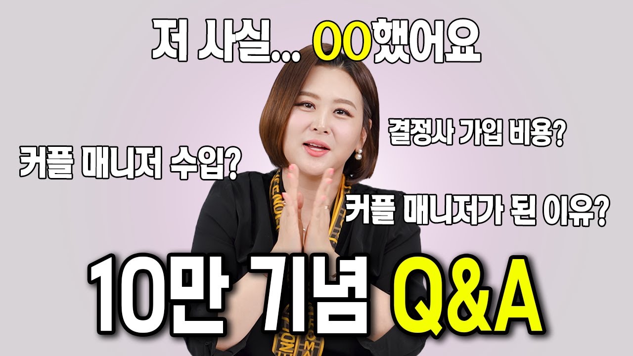 한방언니는 한 달에 얼마를 벌까?[수입, 결혼여부 등]