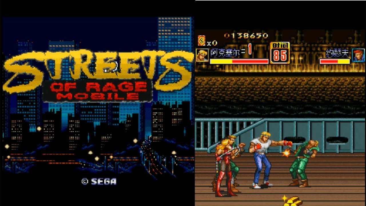 Streets of Rage JAVA ИГРА (SEGA 2010 год) ПОЛНОЕ ПРОХОЖДЕНИЕ