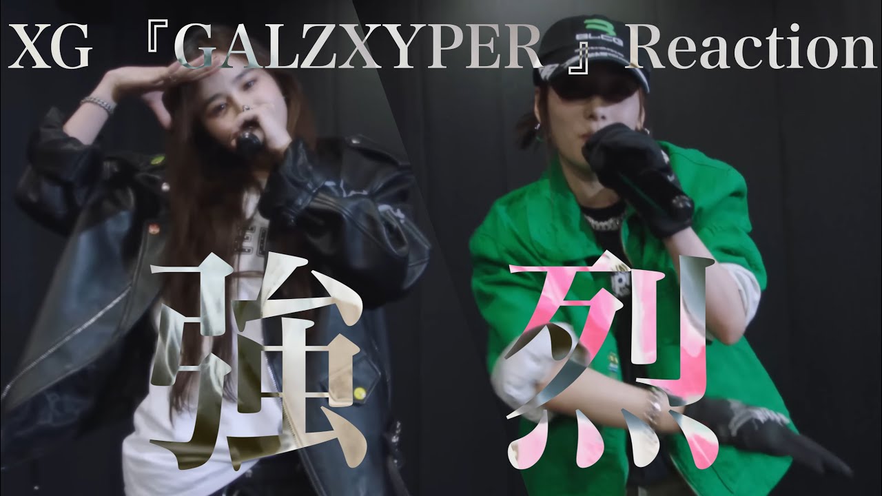 【XG】さすがです。GALZXYPER harvey jurin Reaction【XGALX】