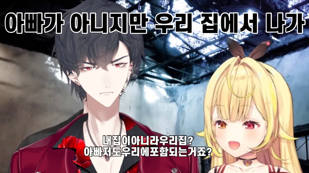 【니지산지】  자칭 부녀, 이젠 자타칭 부녀? 유메호시가 모음집 [유메호시가(夢星家) / 유메오이 카케루 / 호시카와 사라]