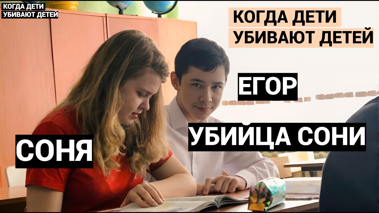 КАК 15-ЛЕТНИЙ ТИХУШНИК ПРЕВРАТИЛСЯ В МОНСТРА. ЕГО ОТКАЗАЛИСЬ ЗАЩИЩАТЬ ВСЕ АДВОКАТЫ ГОРОДА.
