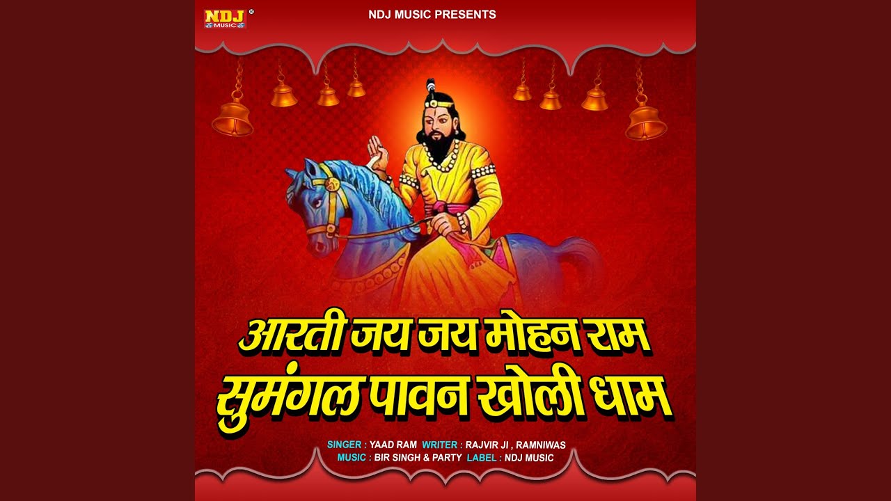 Aarty Jai Jai Mohan Ram Sumangal Pavan Kholi Dham