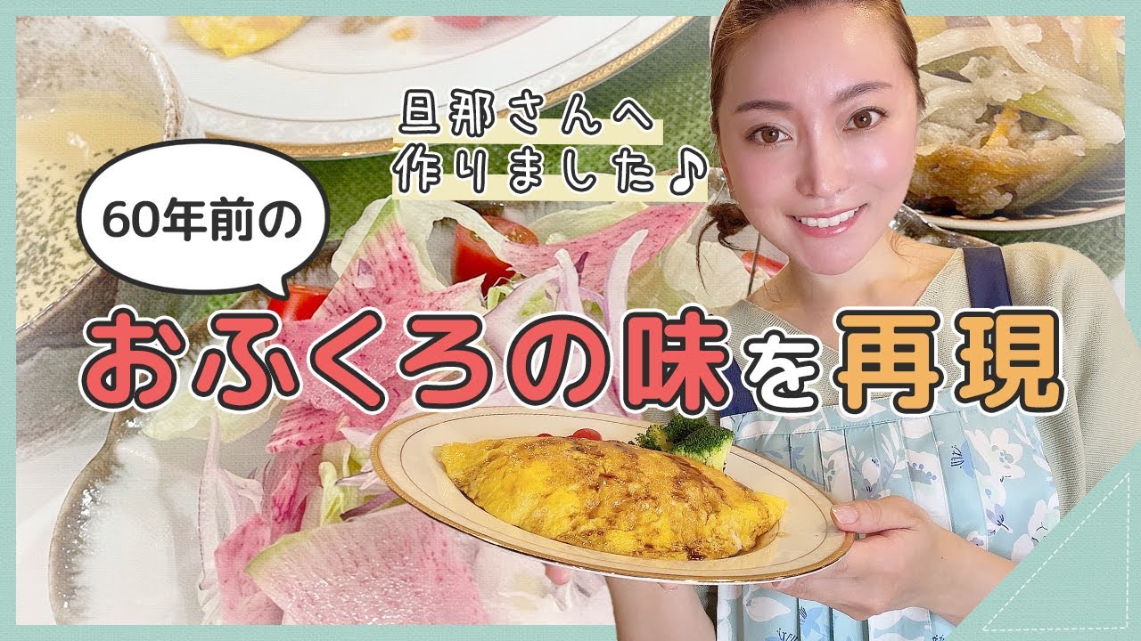 【誰でも簡単】旦那さんとの思い出！大好きなおふくろの味！！