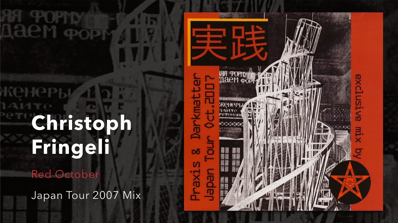 Christoph Fringeli Red October DJ Mix for Praxis + Darkmatter Japan Tour 2007 [Audio]