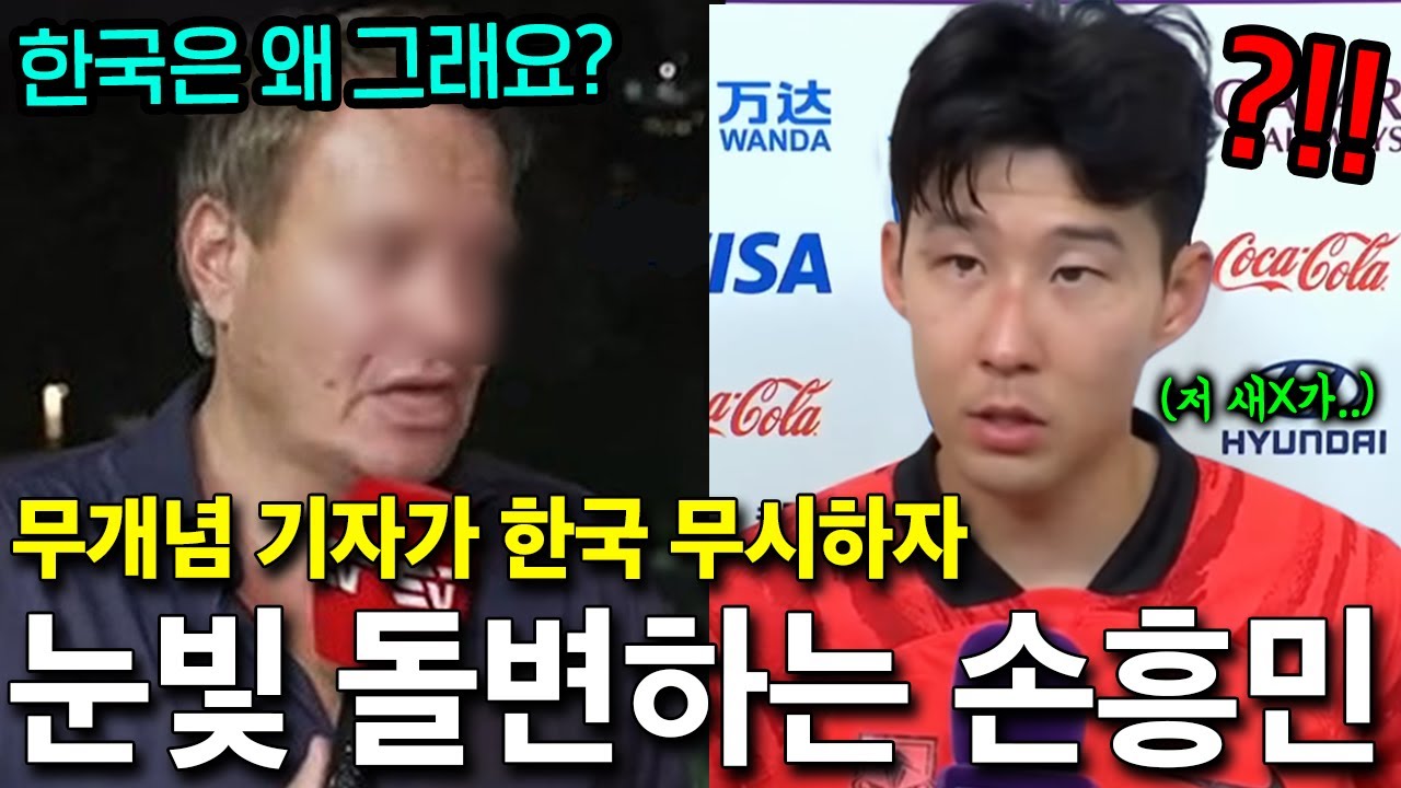※사이다 주의※ 한국 무시하는 무개념 해외기자 