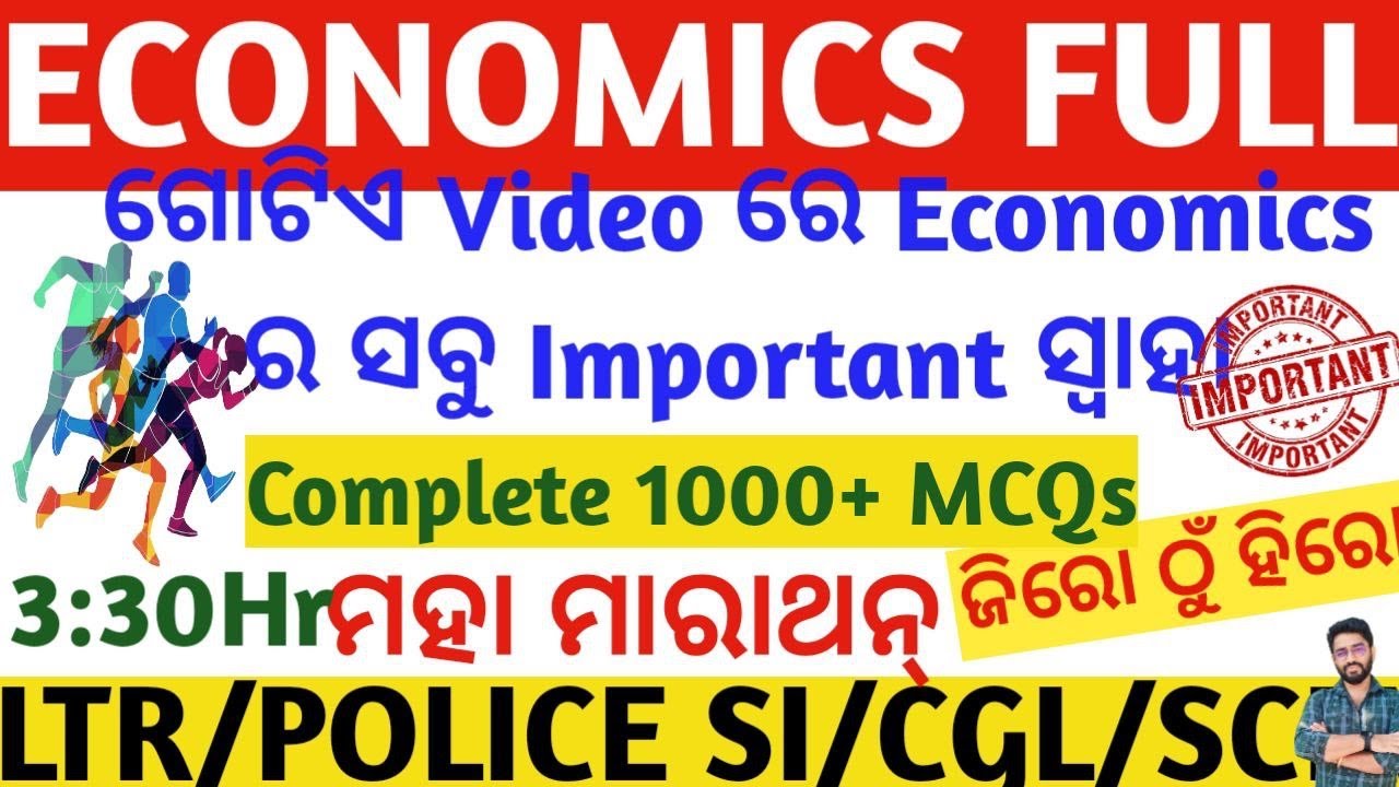 Economic Marathon Complete MCQs | Indian Economy 1000+ | POLICE SI/LTR/OSSC/OSSSC | Crack Govt.Exam