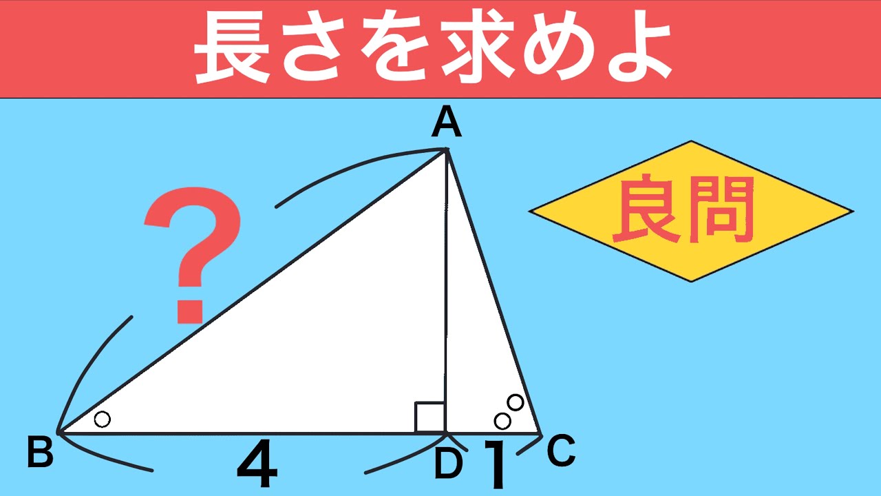 【高校入試数学】気付くのが難しい･･･。シンプルであり良問かつ難問！