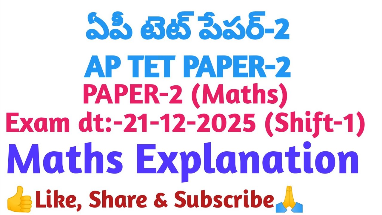 #aptetpaper2 #tetpaper2 #aptet #aptet2025 #tet #maths #aptetmaths #mathematic #tetpaper1 #rktutorial