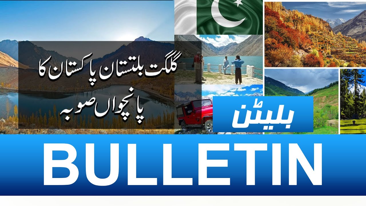 Gilgit-Baltistan is the fifth province of Pakistan | News Bulleten