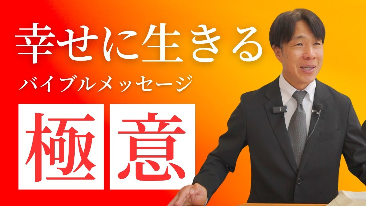 2025年5月11日　光の子は負けない