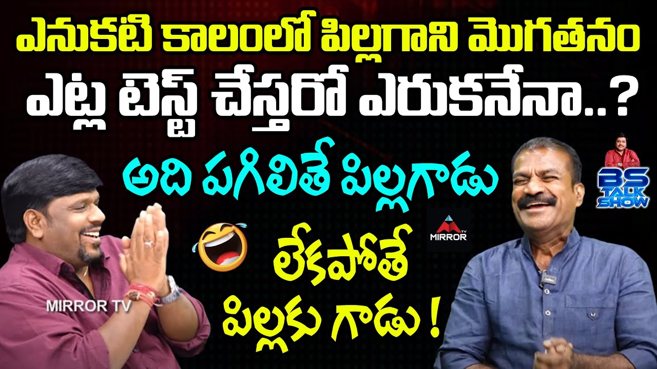 Warangal Srinivas About The Good Old Golden Days In Villages | BS Talk Show | Mirror Tv