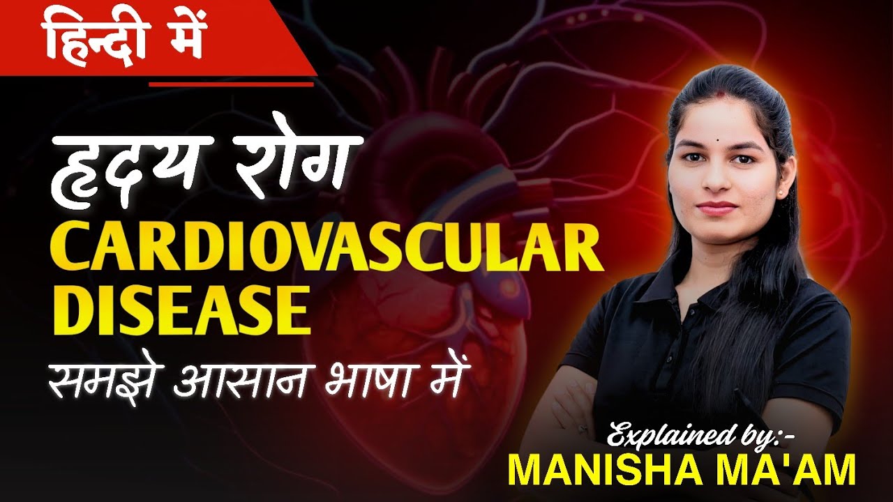 Cardiovascular Disease in Hindi | हृदय रोग | Heart Disease EXPOSED | by Manisha Ma'am