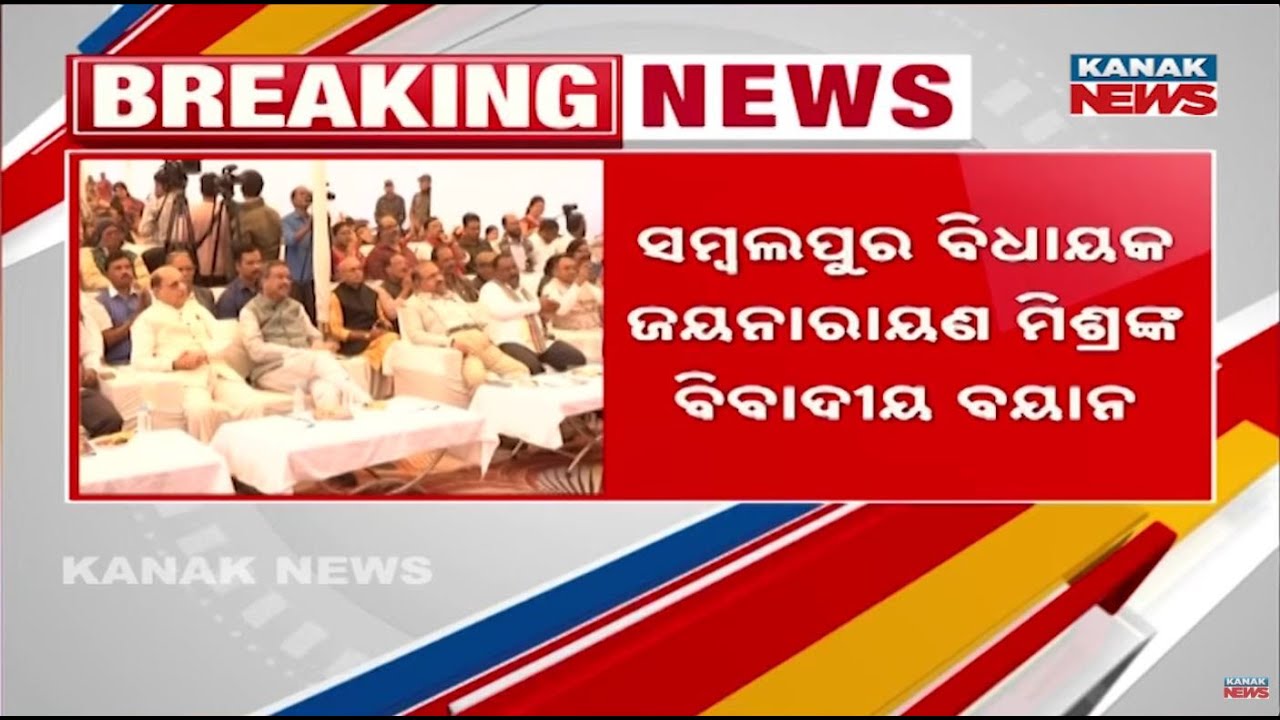 Jaynarayan Mishra&rsquo;s Controversial Statement: &ldquo;Sword Will Rise If Odisha Harasses Us!&rdquo; 