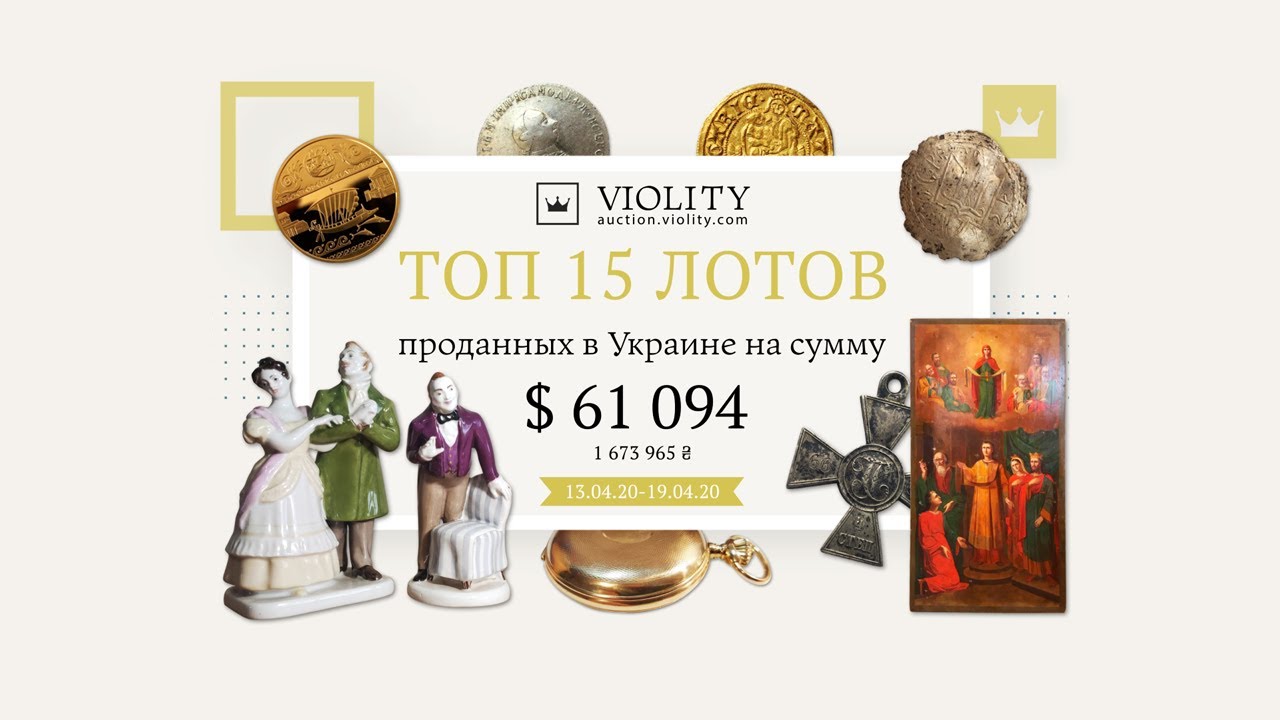 😎TOP aukcje sprzedanych w okresie 13.04-19.04.20 Aukcja Violity