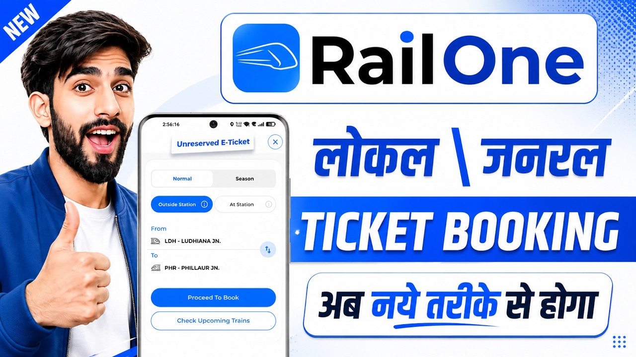 RailOne app se local ticket kaise book kare | RailOne App से जनरल टिकट बुक करना सीखें | RailOne App