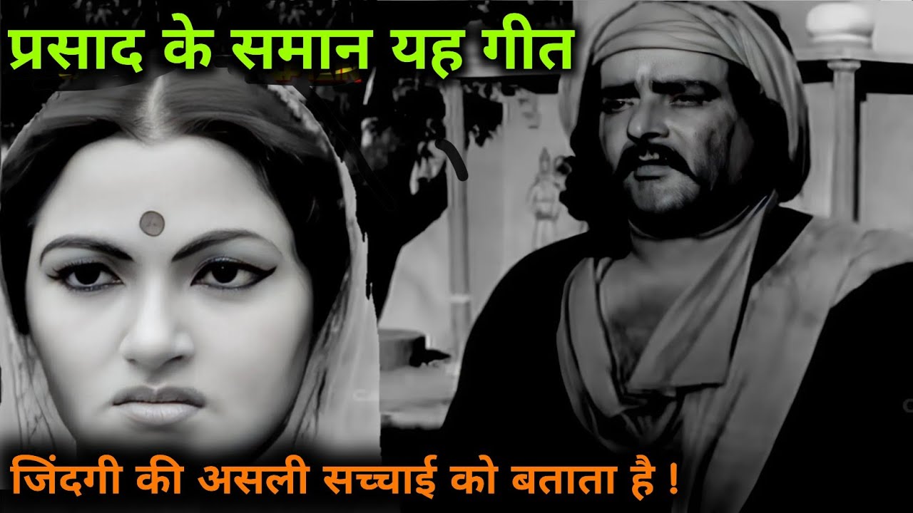 कवि प्रदीप जी का यह गीत जीवन के अटल सत्य को बताता है | समय के अंत तक 2 | 60s के गाने | Scifi Times
