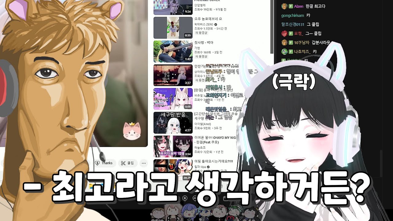 [구간단속2] 예상치 못한 왁굳형의 극찬