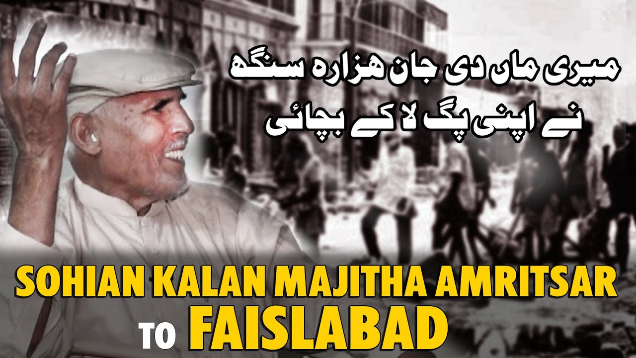 Sohian Kalan Majitha Amritsar To Faislabad