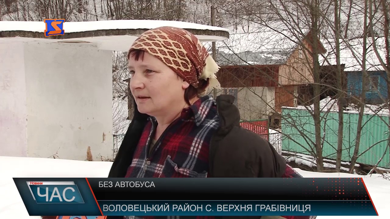 Воловецьке село Верхня Грабівниця без сполучення