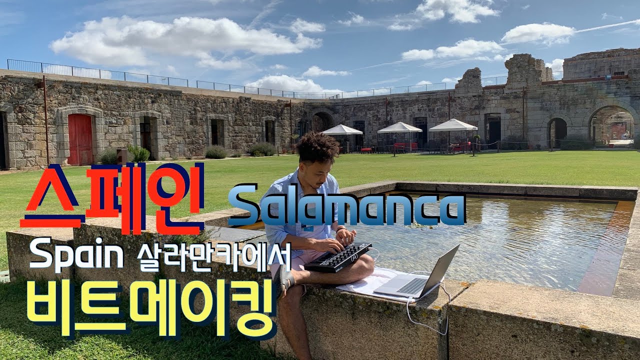 [뉴올] 비트메이킹  In 스페인 살라망카 (Salamanca)