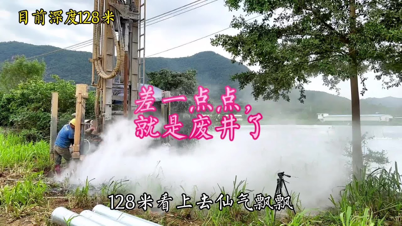 差一点点就成了废井，就在要放弃的最后一刻突然来水了#打井钻井 #打水井