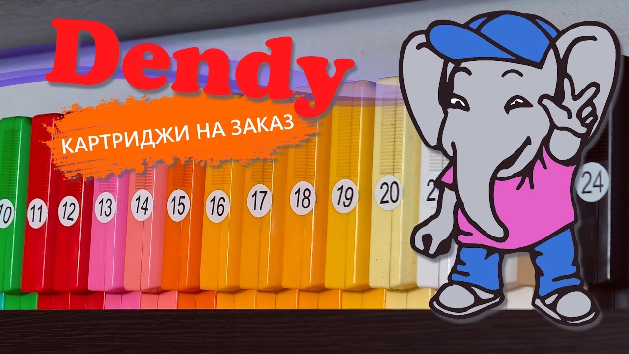 🕹️ Картриджи Dendy на ЗАКАЗ / Серия №2 (Инструкция в донате)