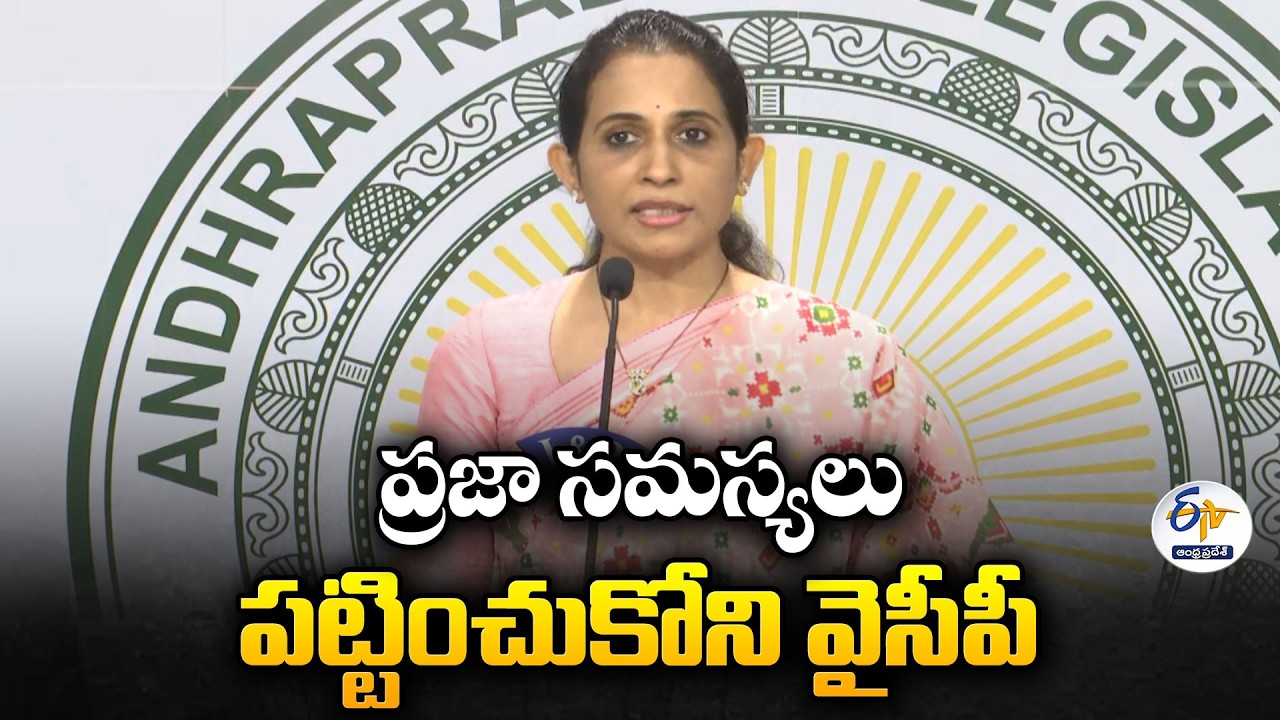 Govt Whip Madhavi Reddy Slams YCP for Skipping Budget Debate