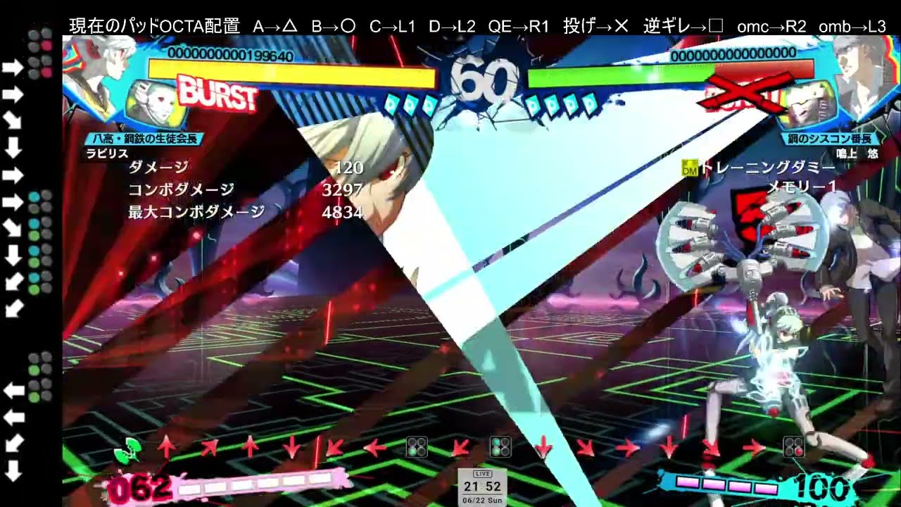 【P4U2R steam】ラビリス 配信 人読みとタイミングおじさんを研究する段階に入った男　2025/6/22