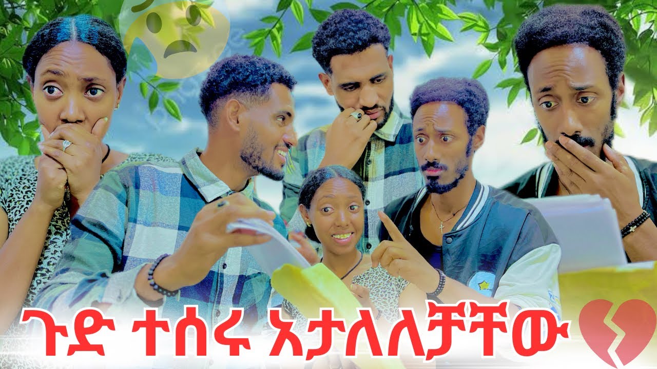 የሀሱ ቤተሰቦች አስጠነቀቁ 😱March 14, 2026
