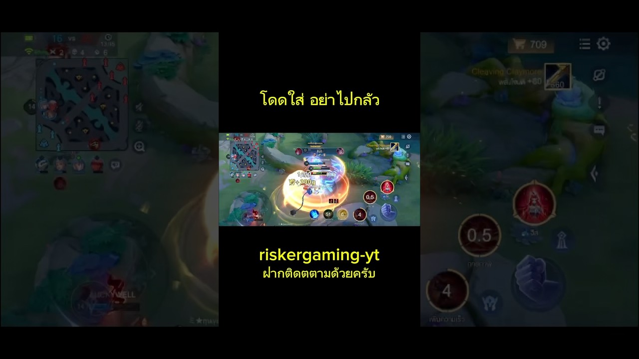 โดดใส่ อย่าไปกลัว 