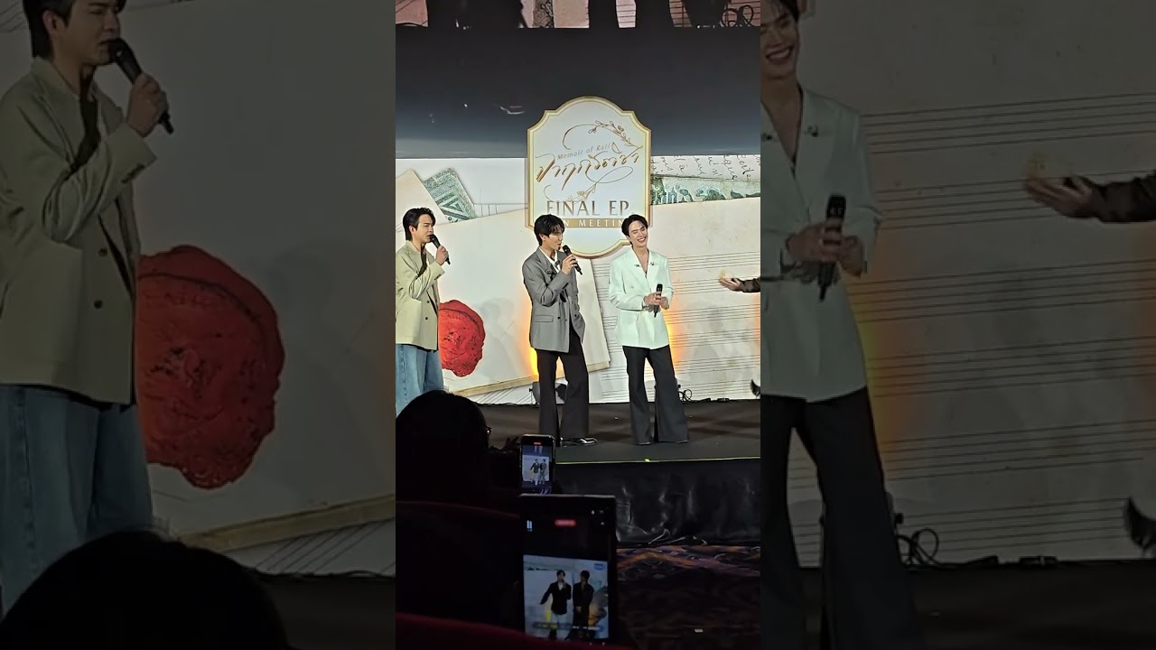 จาฤกรติชา Memoir Of Rati Final EP. Fan Meeting เกรทอิน GreatInn 05.09.2025 สยามภาวลัย