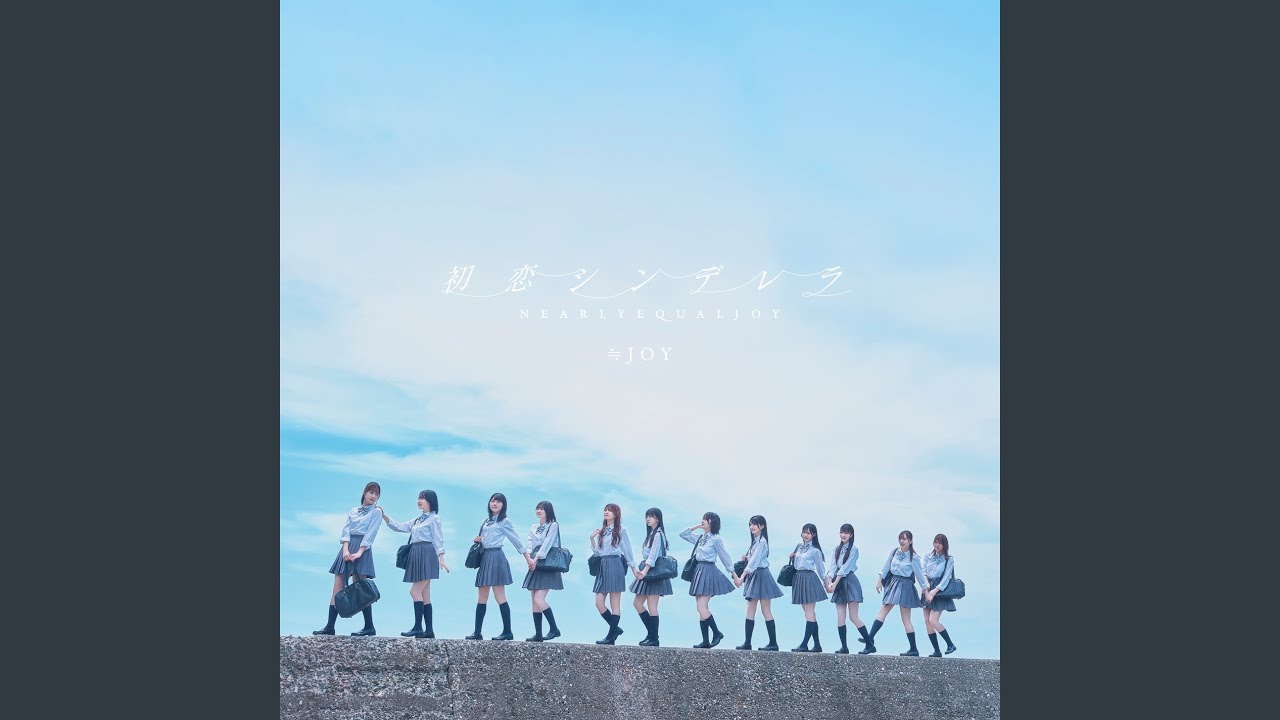 Hatsukoi Cinderella