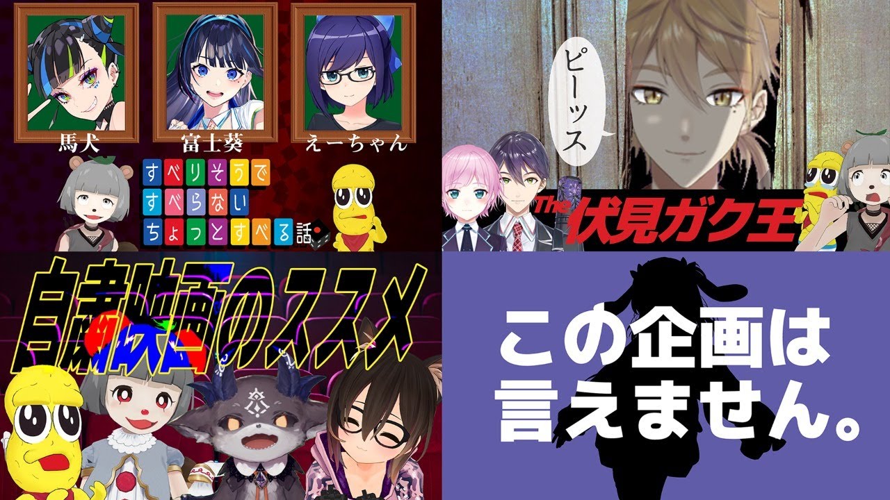 【あつまれ！】みんな家で過ごそう4時間生放送SP！！！ #ぽんぽこ4