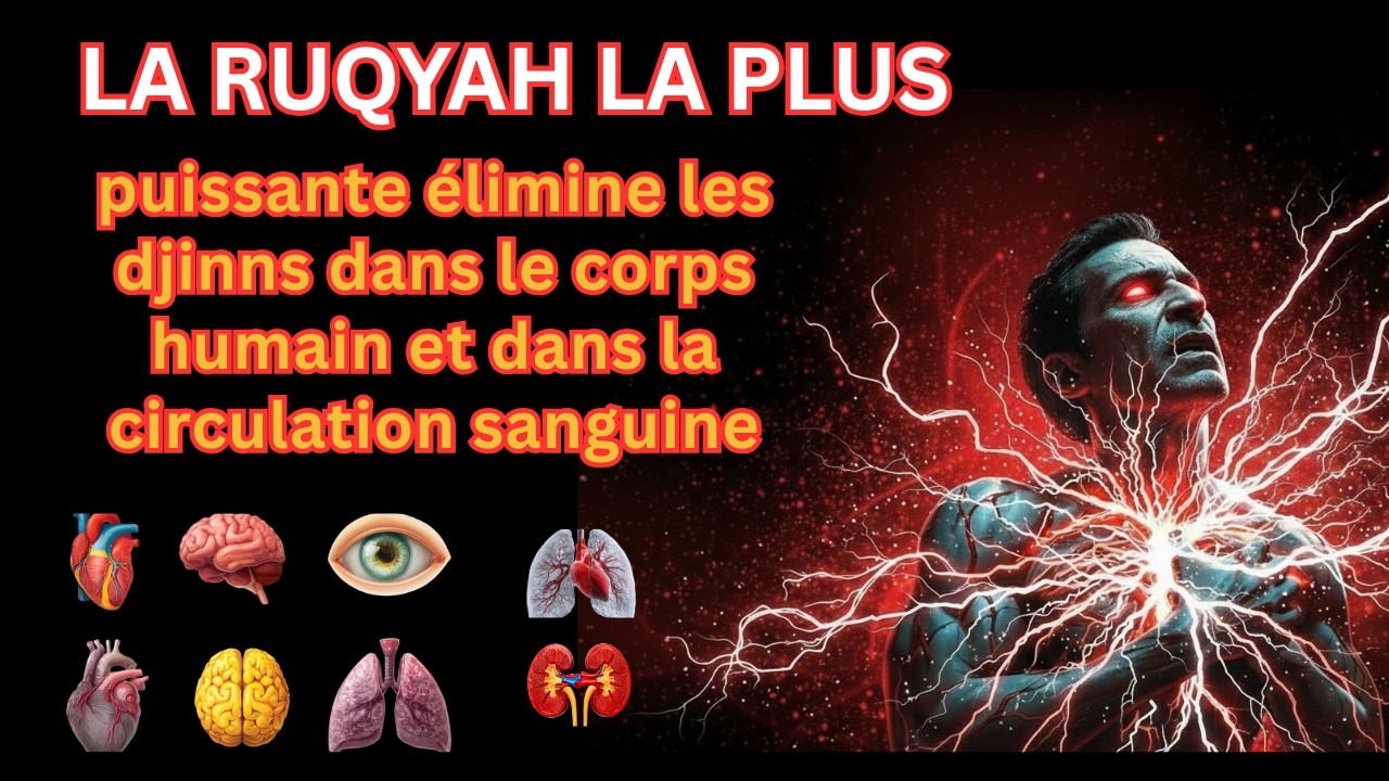 La ruqyah la plus puissante élimine les djinns dans le corps humain et dans la circulation sanguine