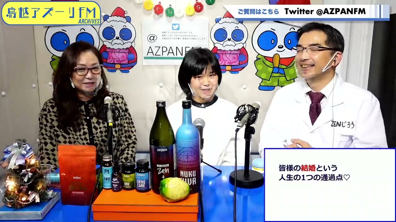 2021年12月15日配信　ZENNOA健康チャンネル 「つなげよう善のWA！！」