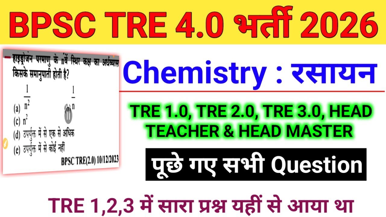 BPSC Teacher (TRE) 4.0 | Chemistry | Science | TRE Previous Year Asked Question | BPSC TRE 4.0 GK/GS