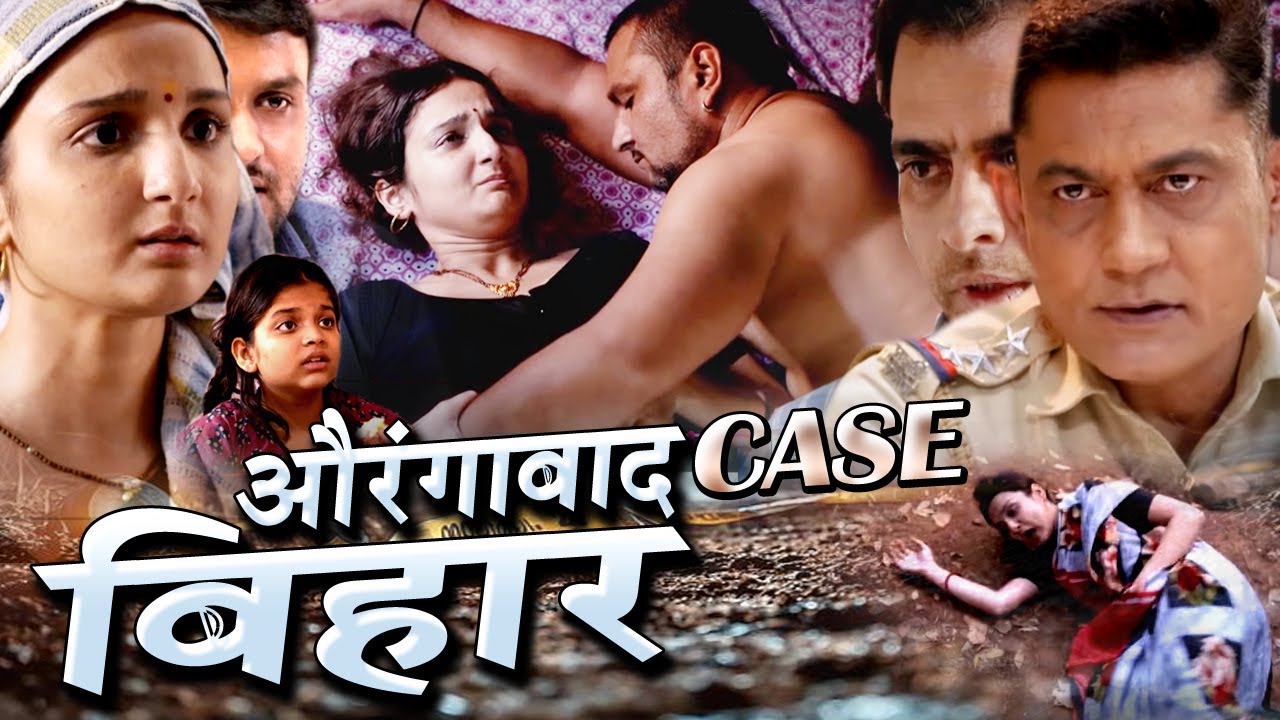 Aurangabad Bihar case लड़कियों के साथ हो रही हैवानियत इसके पीछे कौन Crime Patrol 2026