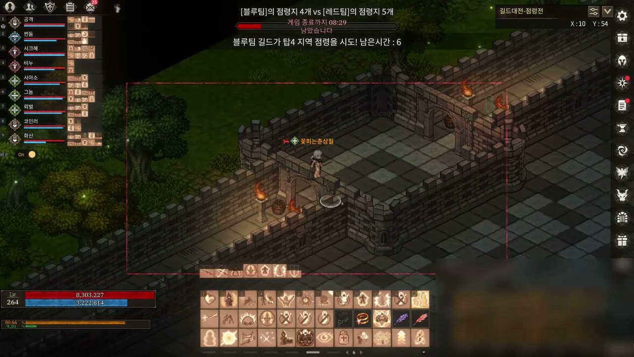 어둠의전설 길드대전 점령전(03.13)