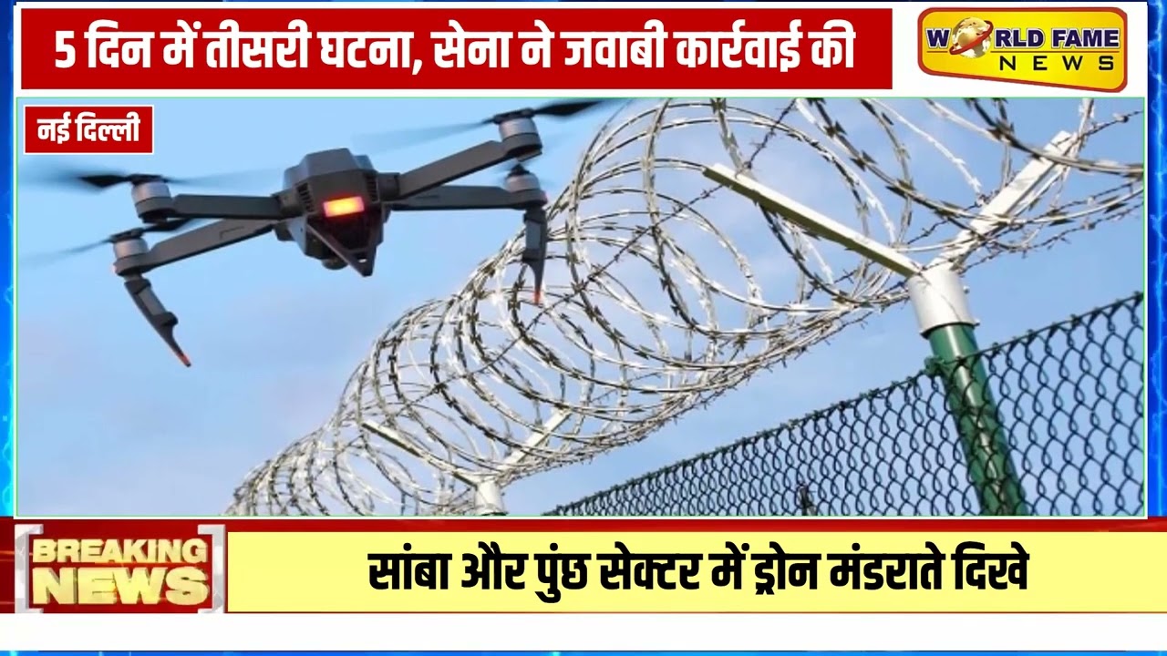 जम्मू -कश्मीर में L O C के पास दिखे...