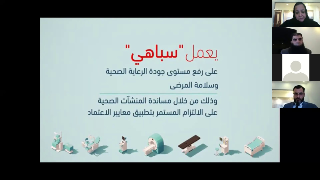 &ldquo;Essential Safety Requirements&rdquo; ESR Amman Program  برنامج أمان