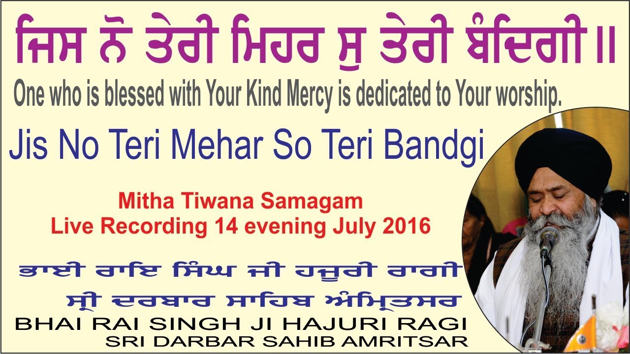 Jis No Teri Mehar So Teri Bandgi By Bhai Rai Singh Ji Hajuri Ragi Sri Darbar Sahib Amritsar
