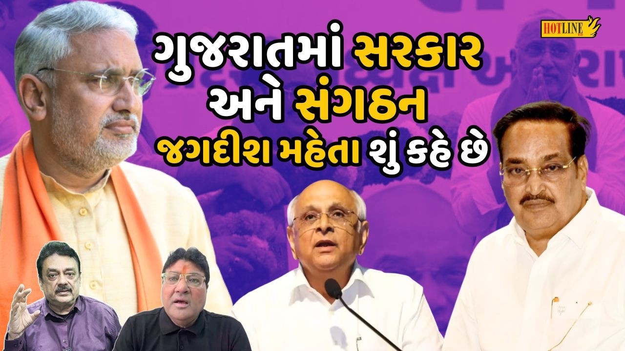કોંગ્રેસ અને આપએ સંગઠન બાબતે ભાજપની નકલ કરવી જોઈએ Jagdish Mehta