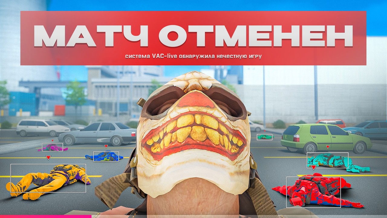 ПРЕМЬЕР С СОФТОМ &mdash; СИСТЕМА VAC-LIVE ОТМЕНИЛА МАТЧ
