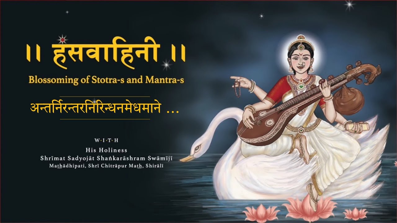 Hamsavahini (Episode- 39)