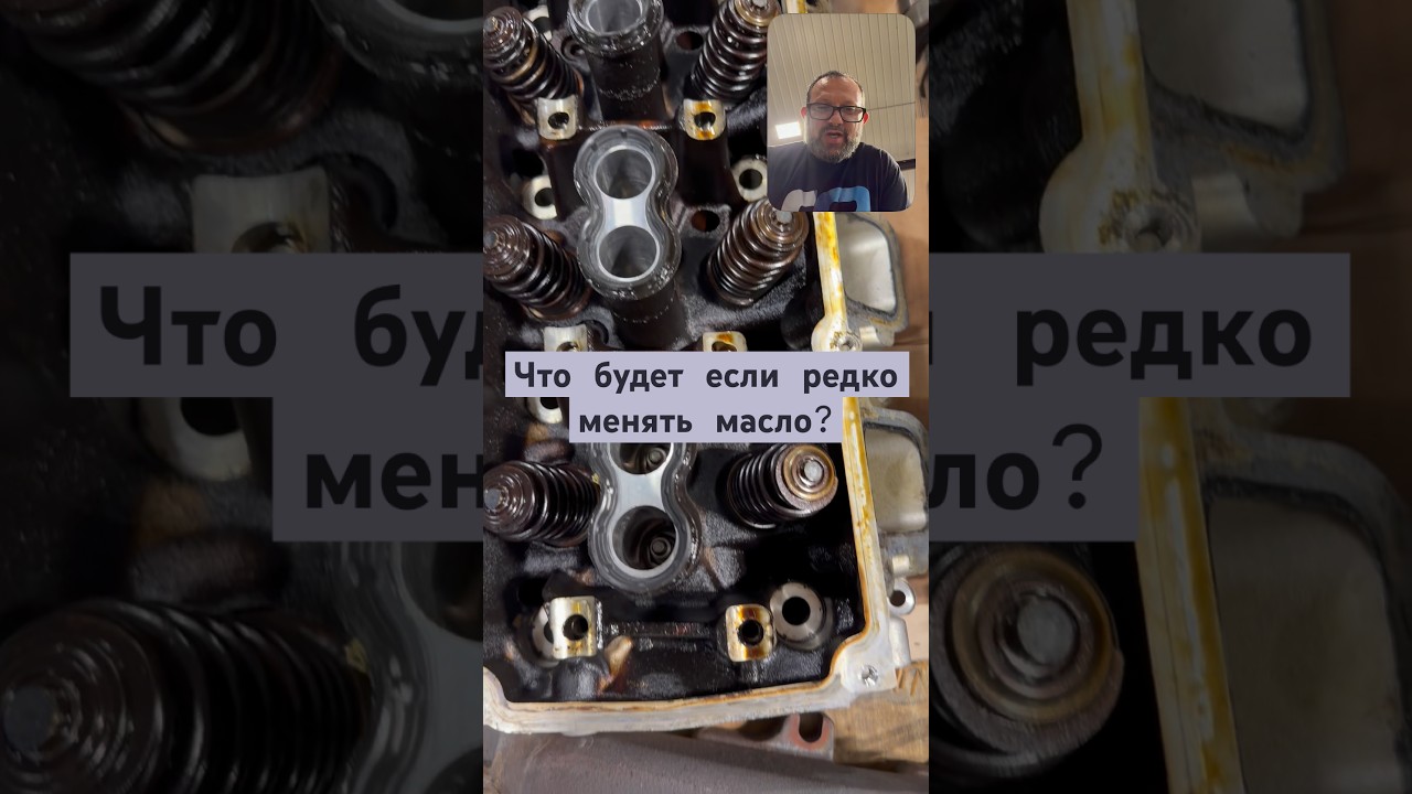 А лучше менять чаще масло!