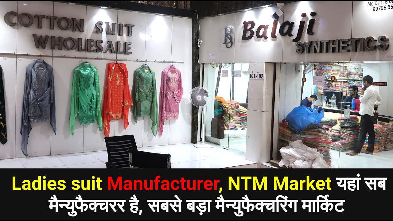 Ladies suit Manufacturer, NTM Market यहां सब मैन्युफैक्चरर है, सबसे बड़ा मैन्युफैक्चरिंग मार्किट